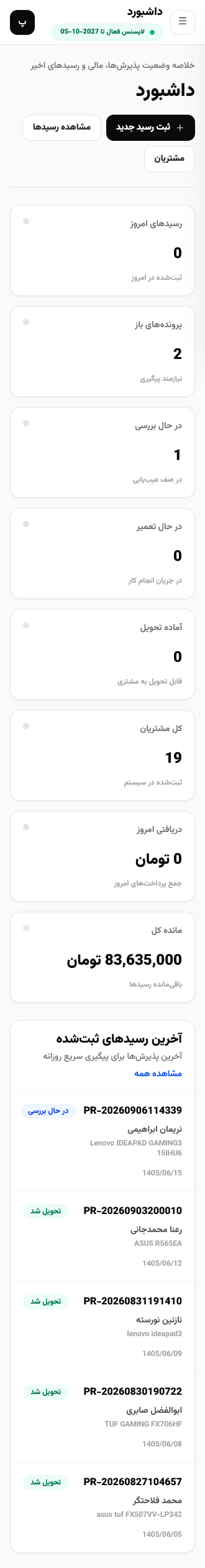 PooyaCRM Mobile